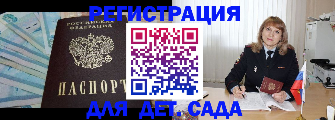 регистрация для школы в Тереке